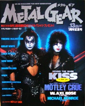 Metal Gear Japanese mag
