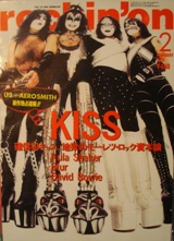 Rockin On Jap mag